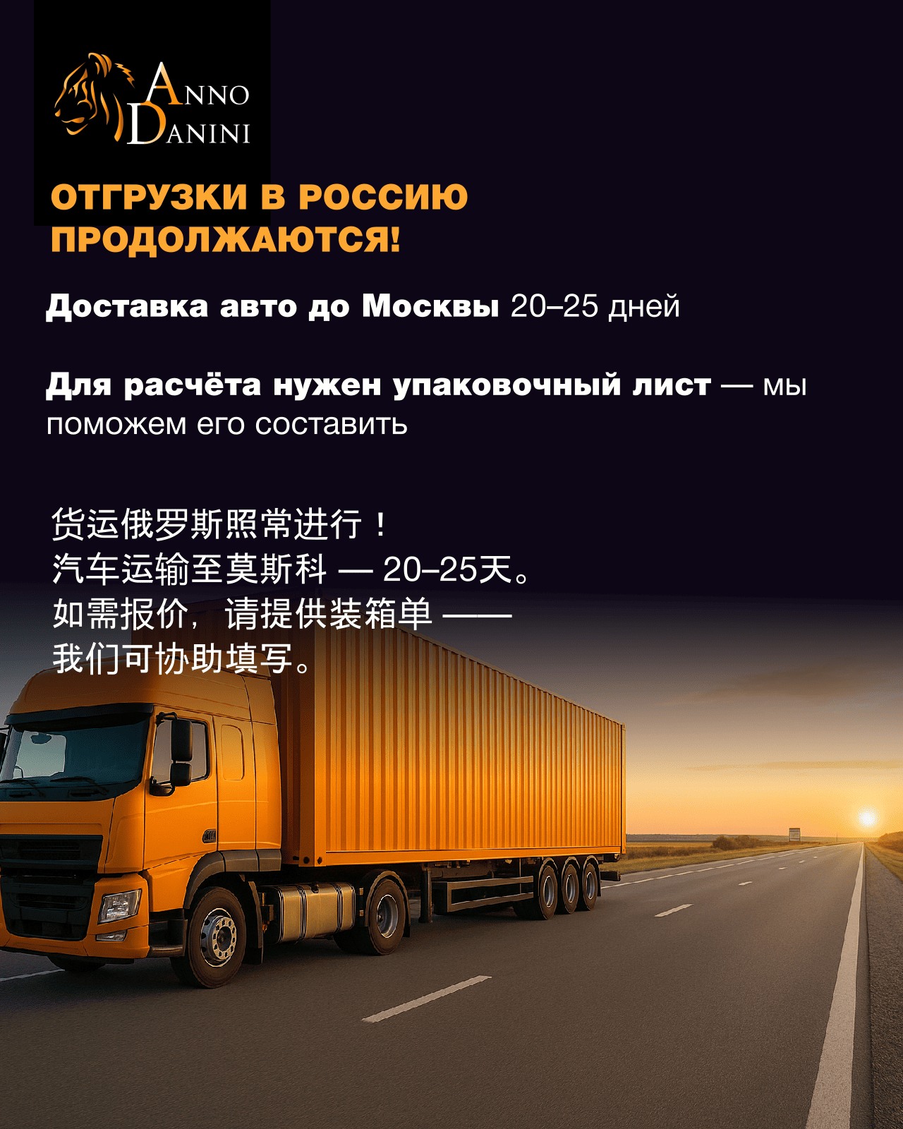 Карго доставка в Россию