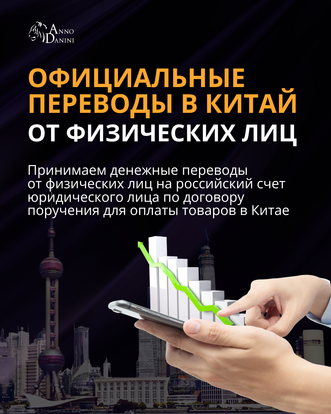 Официальные переводы в Китай от физических лиц!