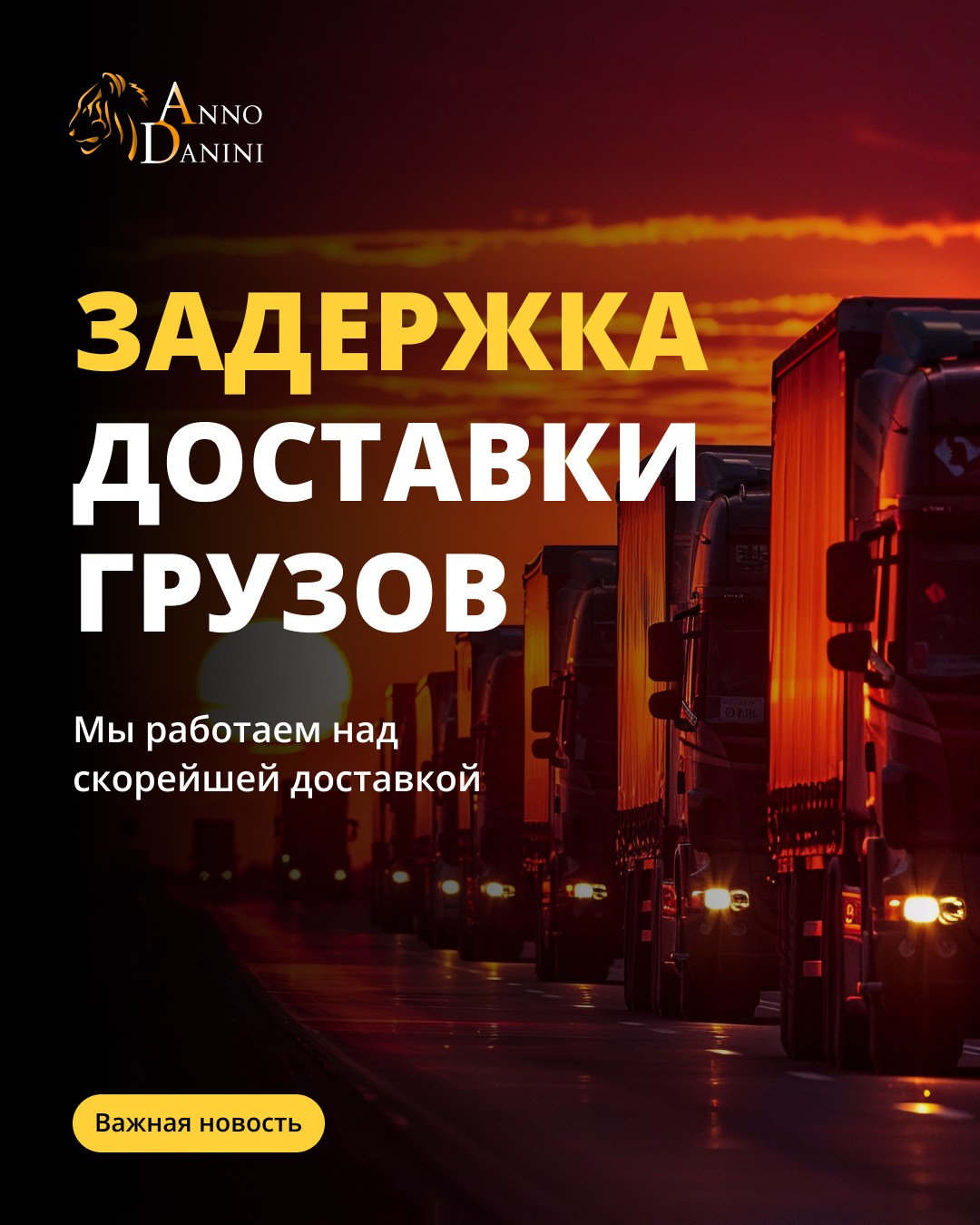 Временные задержки поставок через Сырым-Маштаково